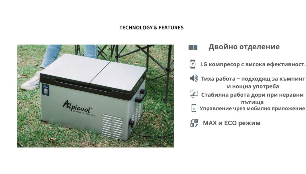 Хладилна кутия за автомобил и къмпинг Alpicool CD50 – 38 л, две отделения, 12V / 24V / 220V  T731