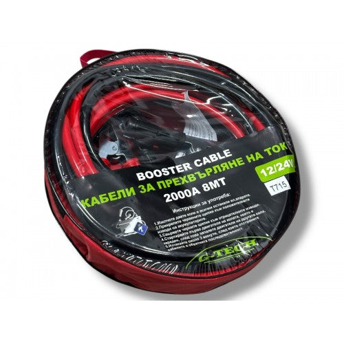 Кабели за подаване на ток 2000А 8 МТ – G-ТЕCH