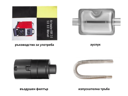Суха преносима дизелова печка 8kw 12V/24V за каравана кемпер къмпинг и др.